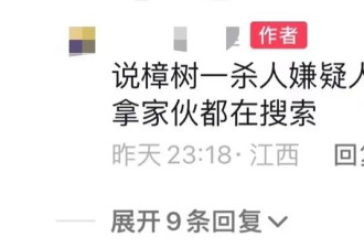 江西一男子杀人后在逃，警方提醒：疑携带刀具...