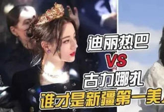 娜扎为何没有热巴红？放到花少2比爽子还炸裂