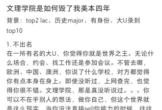 那个上了美国文理学院的孩子 最后成了滴滴司机