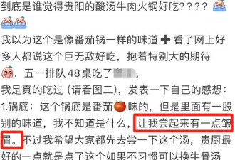 15块钱能吃爽的贵州酸汤火锅 快把同行卷死了