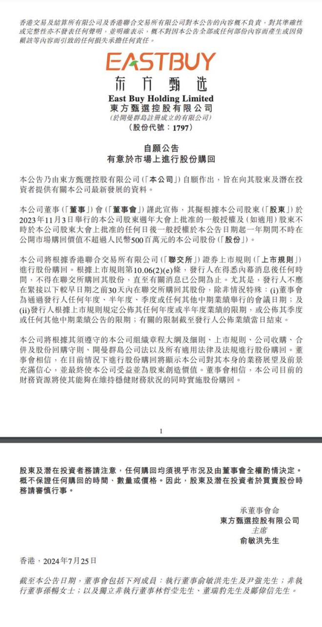 董宇辉自立门户俞敏洪为何坦然接受?还能合作吗?_无忧资讯