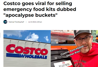 Costco又搞事！推出“末日食物桶” 包含150份食物 保质期25年！