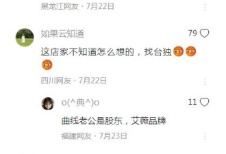 小S二女儿被抵制后续！曝背后投资人是小S夫妇，网友怒斥：坚决抵制