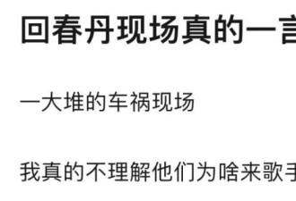 《歌手》总决赛，那英的搭档史上最拉跨？