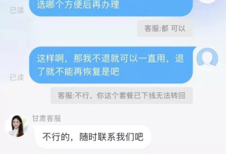 偷偷收费,“不能说实话”,移动还想隐瞒多久