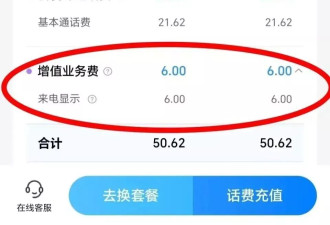 偷偷收费,“不能说实话”,移动还想隐瞒多久