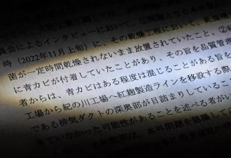 日本小林制药神话崩塌：疑致百人死亡