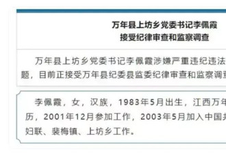 U盘爆出县委书记性侵女下属的大瓜，他们都该进去