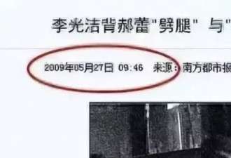 离婚15年后，再看李光洁和郝蕾差距