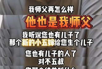 乱套了！李金斗徒弟李宽涉嫌“诈骗”5万，自称关系硬到干预警方