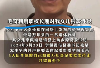 “遗臭万年”的毛书记，何以色胆包天