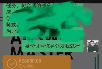 起底“内推实习”！花数万元可进大厂?套路太深了