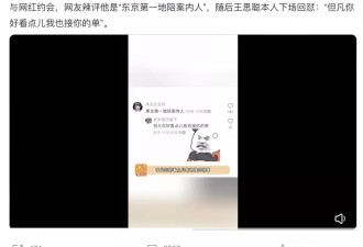 王思聪怒怼女网友，终究是黄一鸣付出了代价