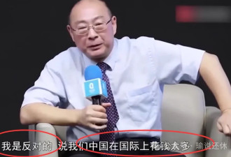 金灿荣：说中国对外援助花钱多，是公知搞舆论战