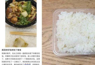 “2块9一顿 穷鬼套餐” 中国打工人彻底被洗脑了