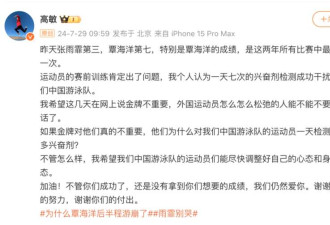 中国游泳奥运遭遇滑铁卢 药检成背锅侠?