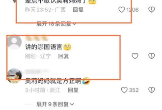 李小鹏一家为奥运健儿加油！妻子李安琪罕说中文，皮肤又黄又松弛