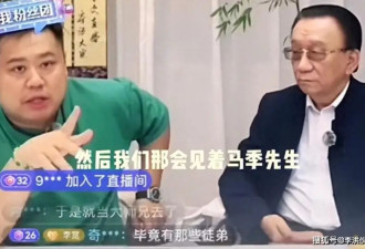 李宽开直播怒怼曹云金不仁不义：我拿你当兄弟，你不拿我当人看！