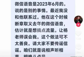 李宽开直播怒怼曹云金不仁不义：我拿你当兄弟，你不拿我当人看！