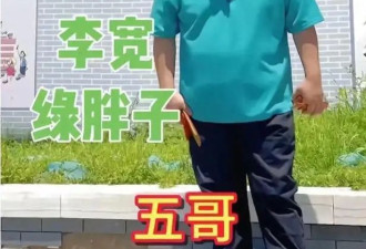 李宽开直播怒怼曹云金不仁不义：我拿你当兄弟，你不拿我当人看！