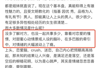 让你上头的不一定是爱情，更有可能是创伤吸引