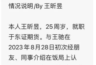 芝大毕业女生自曝混乱私生活 牵扯多名金融精英