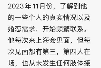 芝大毕业女生自曝混乱私生活 牵扯多名金融精英