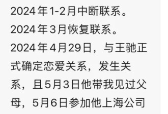 芝大毕业女生自曝混乱私生活 牵扯多名金融精英