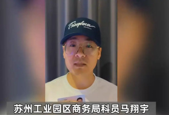 清华毕业生举报商务局长贪腐 举报人透露更多细节