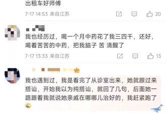 三甲医院上千名患者“挂号不就诊”，他们去哪儿了