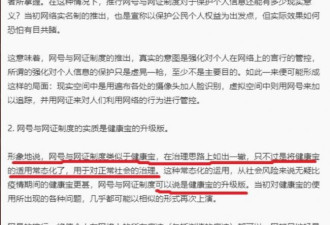 点明新法邪恶本质！清华大学教授最新发文被封杀