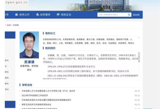 常务副县长回应“16岁参加工作”：中专毕业后当干事