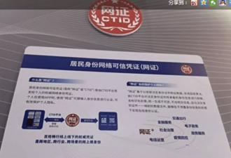 &quot;上网证&quot;终于来了！以后想上网就得凭这个东西？