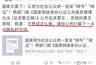 &quot;上网证&quot;终于来了！以后想上网就得凭这个东西？