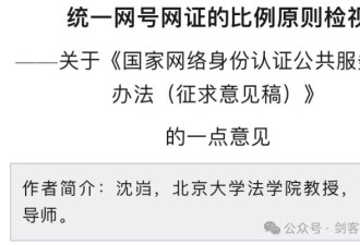 &quot;上网证&quot;终于来了！以后想上网就得凭这个东西？