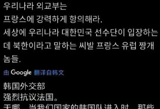 韩国彻底被巴黎奥运会激怒?开幕被读成朝鲜,颁奖挂错国旗,网友:报平昌之仇罢了