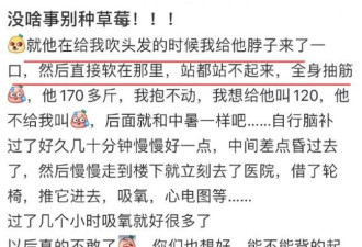 被女友亲了一下脖子 小伙直接瘫软在地上抽筋