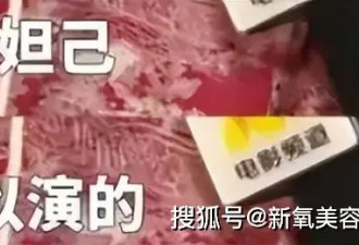 74岁竞演妲己自爆胜在眼神魅惑，到底哪个导演给她的勇气啊？