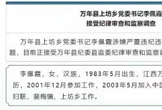 博主谈被毛奇李佩霞事件:更接近黑吃黑的狗血剧情