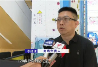 广东一6岁女童商场玩攀岩坠亡,攀岩墙高十一二米