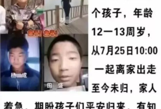 兰州4名男生失联7日 曾有人看到孩子们在河边乘凉