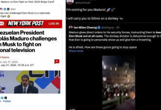 怕星链，委总统马杜罗火爆杠上马斯克