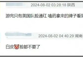 美国游泳队被嘲是紫薯队，赛后集体变脸，网友呼吁中国记者去提问