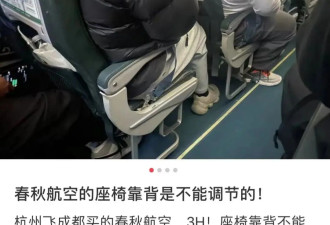 逼着空姐当保洁，最抠门航空公司最赚钱