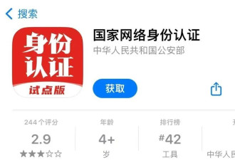 网络身份证来了！微信、淘宝、小红书已上线