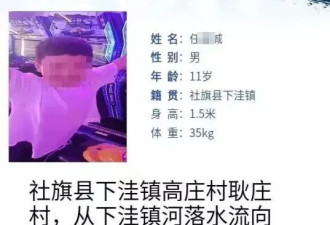 河南11岁男孩水边失踪19天，家属称同伴遗体被找到