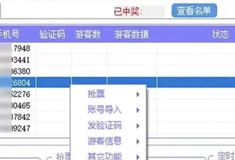 高校参观票卖200元？揭开抢票软件背后的黑色产业链