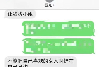 “陪睡一次，给点捐款”，中华儿慈会丑闻被曝