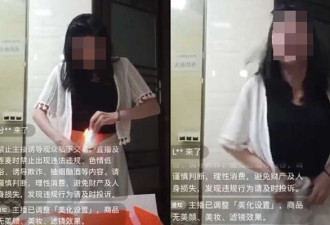 赌输了 女直播主卫生纸点火烧下体 观众傻眼