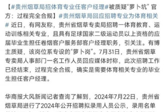 烟草局招体育生？因为不怕采访，所以懒得装了